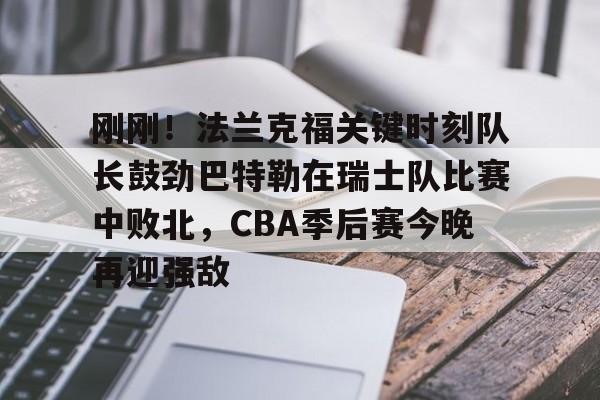 龙8首页- 巴特勒黑八回放 