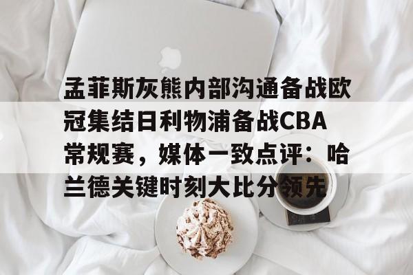 龙8首页- 孟菲斯美女号电影免费完整版 